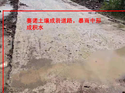 【土壤成岩技术】中石油的油泥进行铺路试验成功-高强度高抗渗